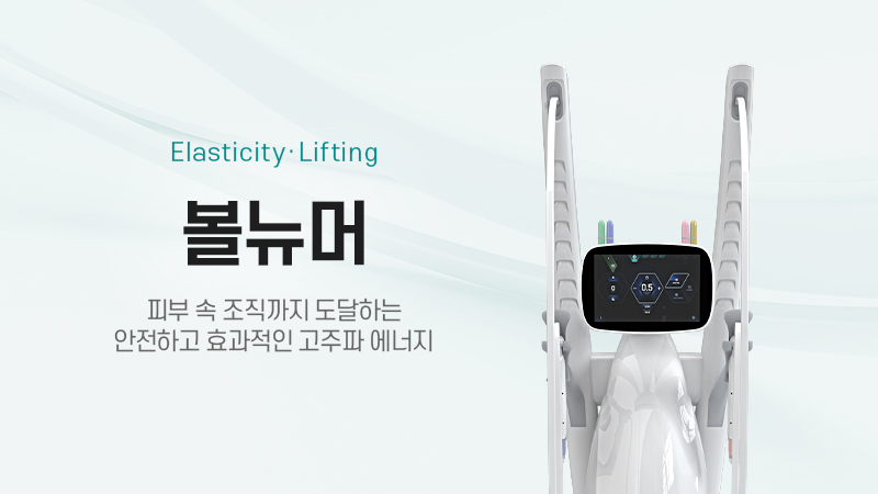 볼뉴머
